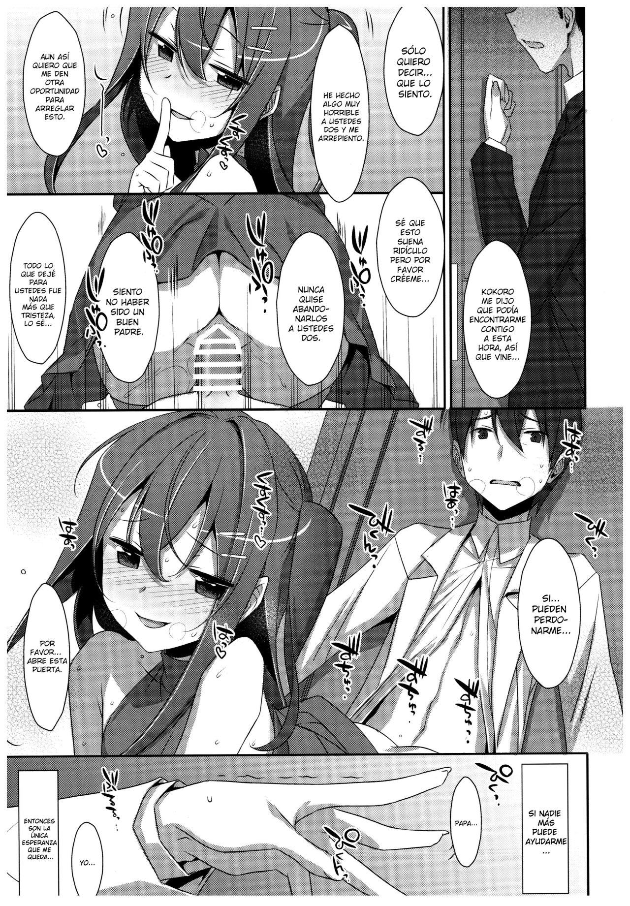 Watashi no, Onii-chan 4.5 Bangaihen page 12 full