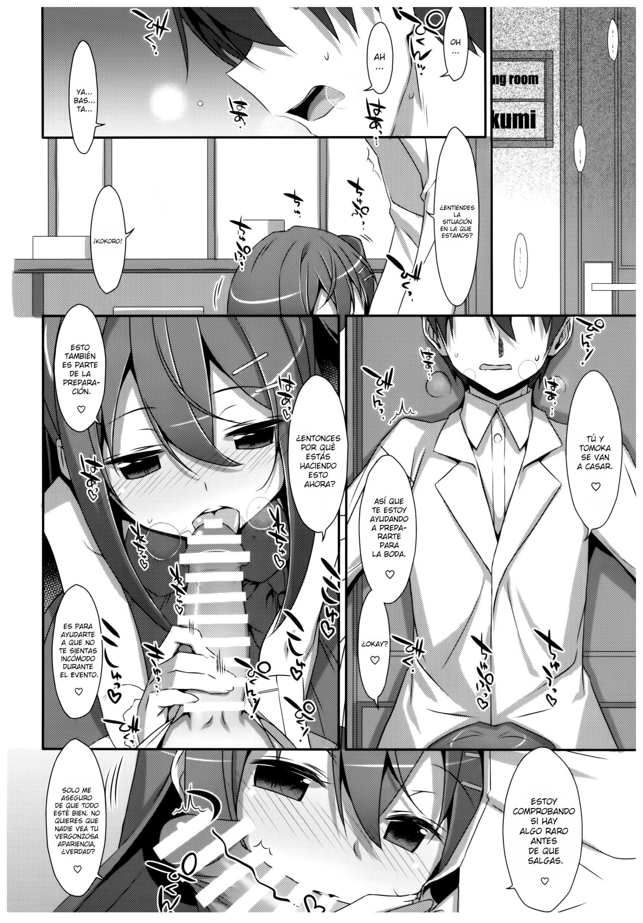 Watashi no, Onii-chan 4.5 Bangaihen page 5 full