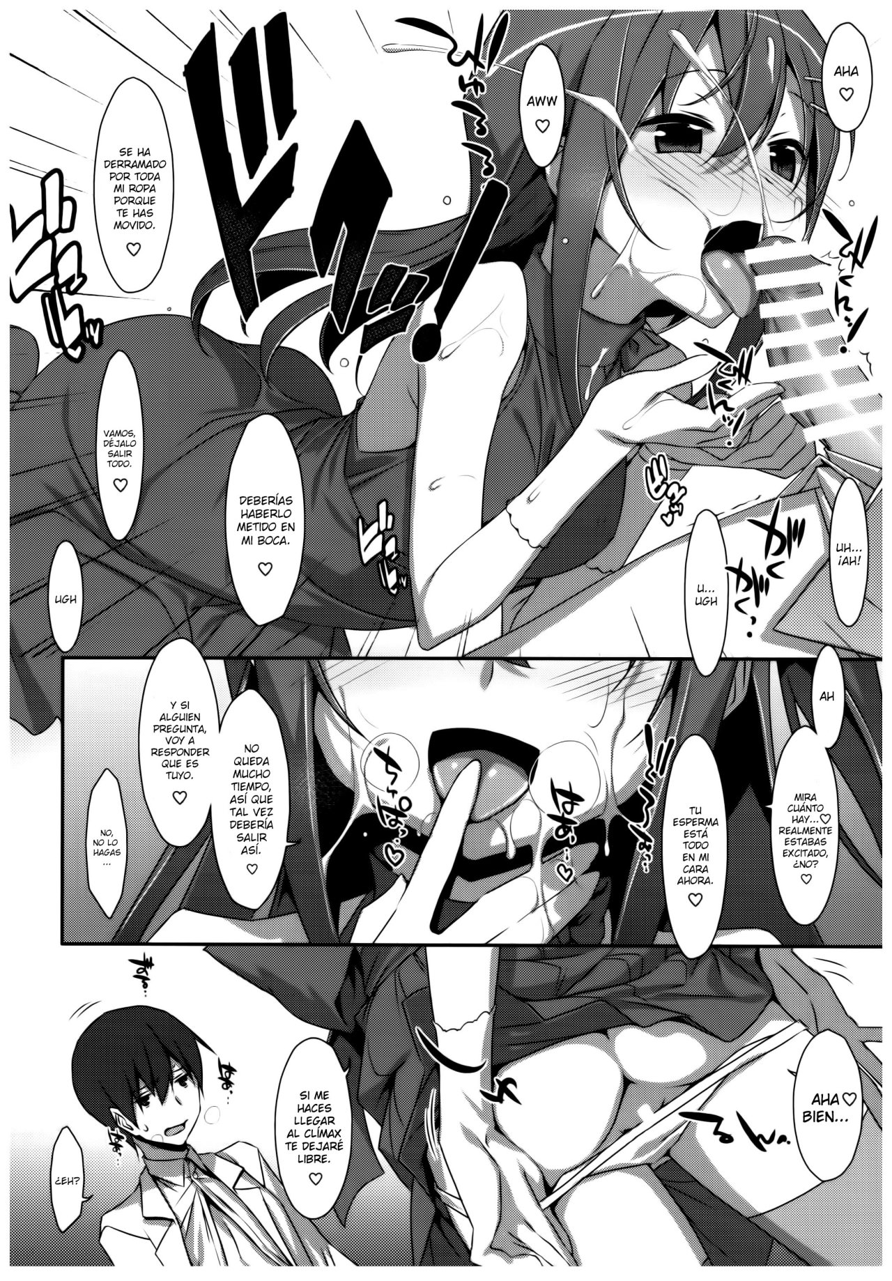 Watashi no, Onii-chan 4.5 Bangaihen page 9 full