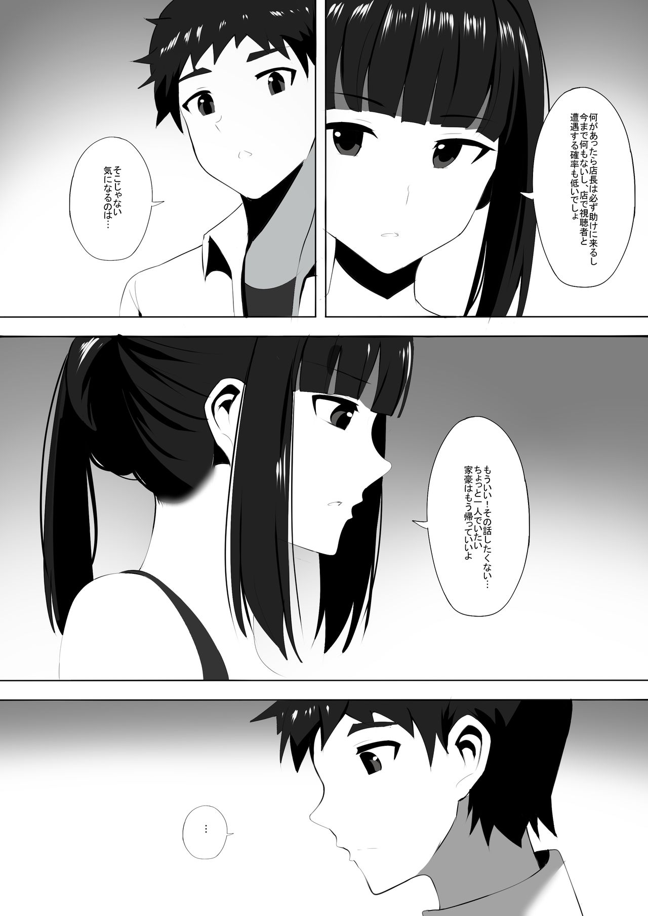 Menesu de Osananajimi to Masaka no Saikai de Daibakusha 6 page 10 full