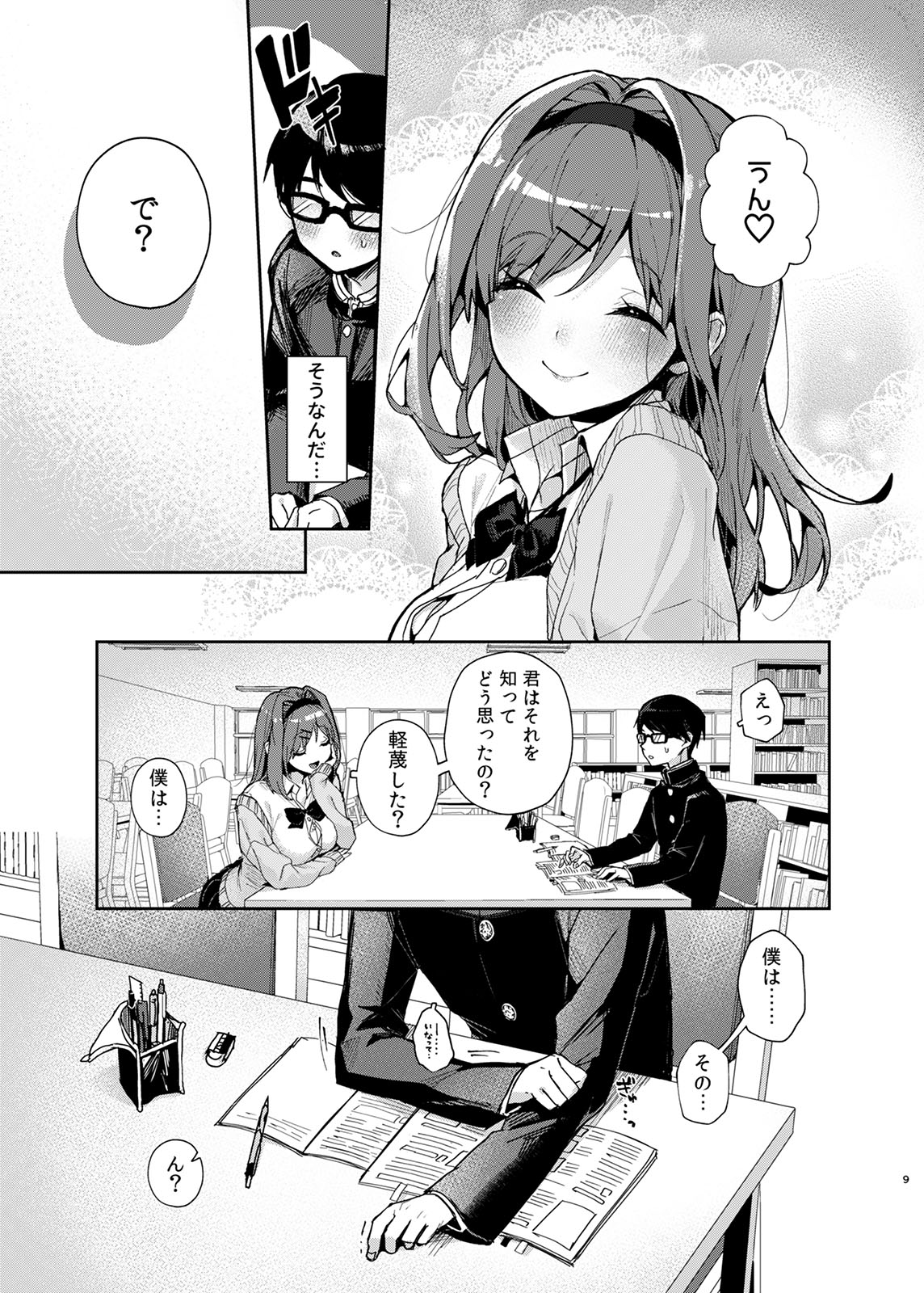 Yuutousei-kun, Ecchi na Onee-san ni Amayakasaremakuri page 10 full