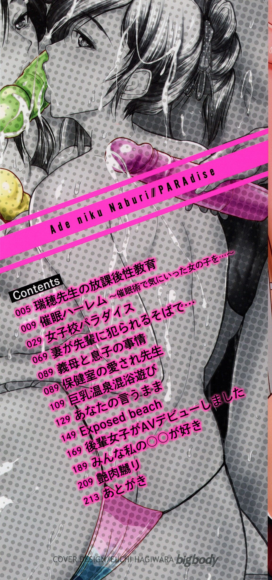 Ade Niku Naburi Paradise page 4 full