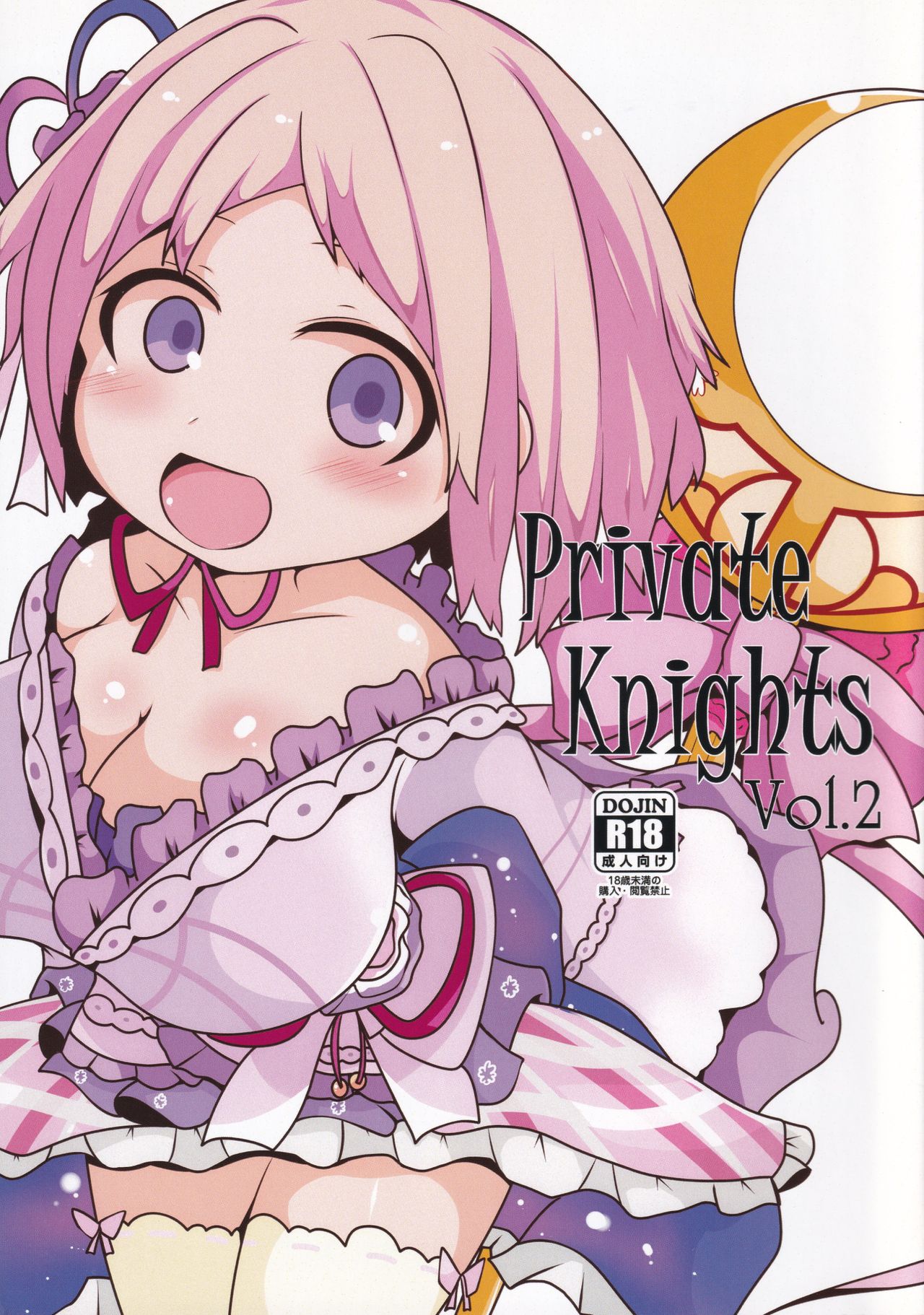 Private Knights Vol. 2 page 1 full