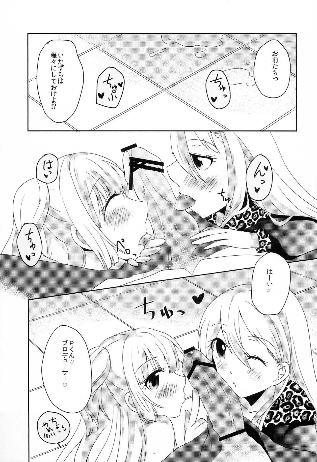Passion Nano Cute Nano Docchi mo Suki Nano! page 12 full