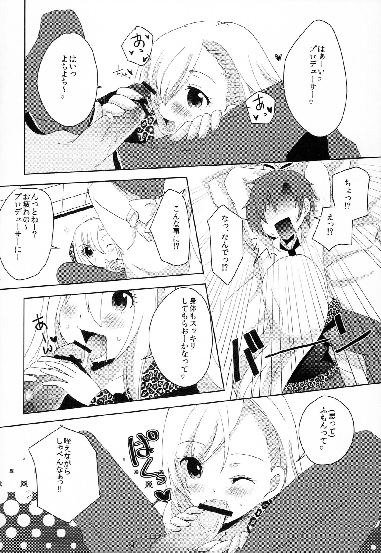 Passion Nano Cute Nano Docchi mo Suki Nano! page 3 full