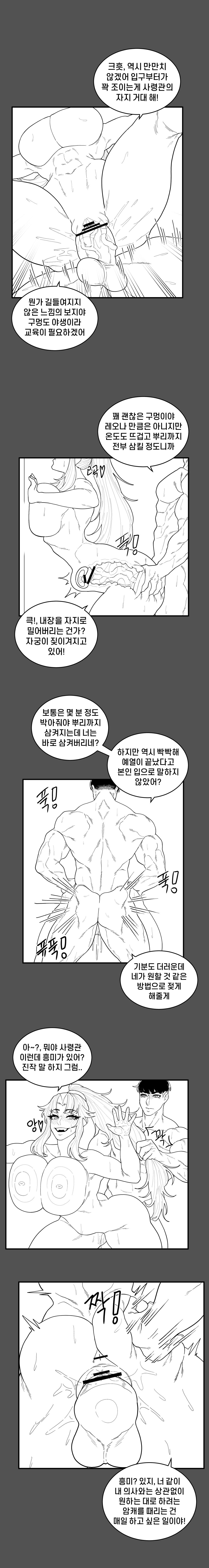 EP. 03 Last Origin page 11 full