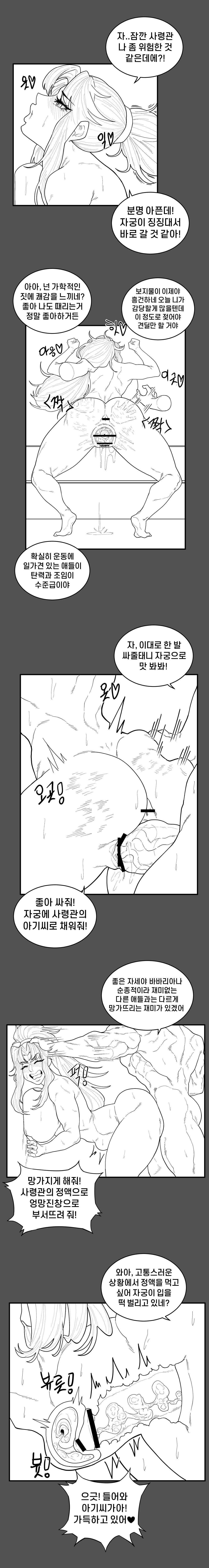 EP. 03 Last Origin page 12 full