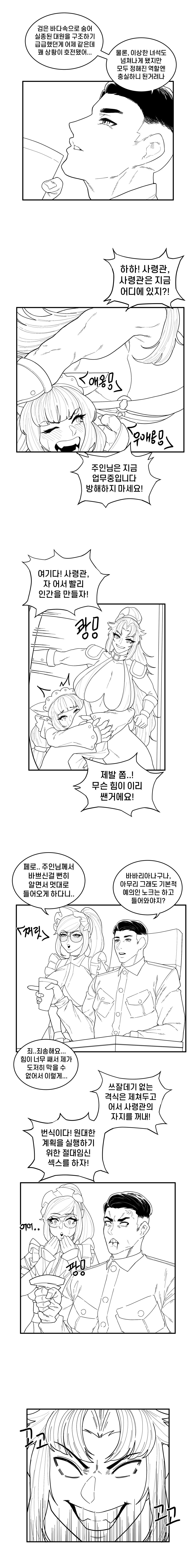 EP. 03 Last Origin page 3 full