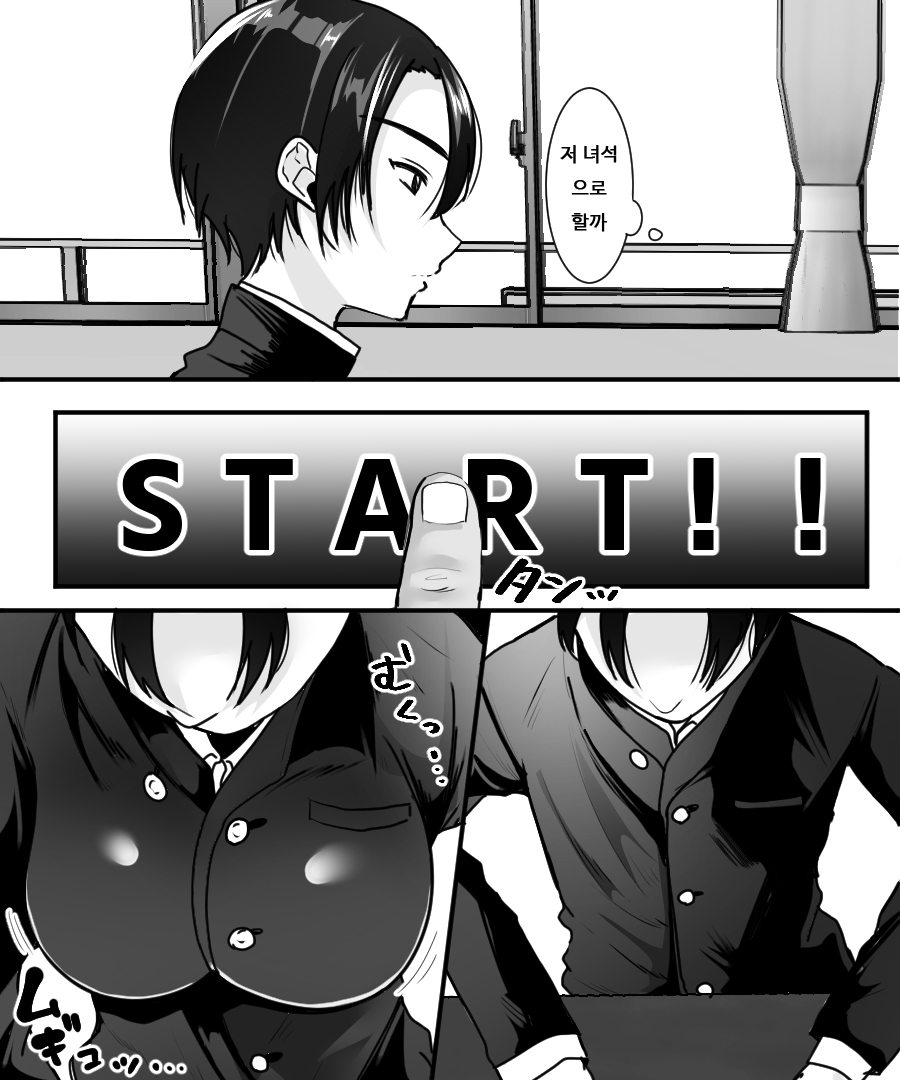 TS Kaihen Appli de Risou no Bitch Gal ni! | TS 개변 어플로 이상의 빗치 갸루가! page 4 full