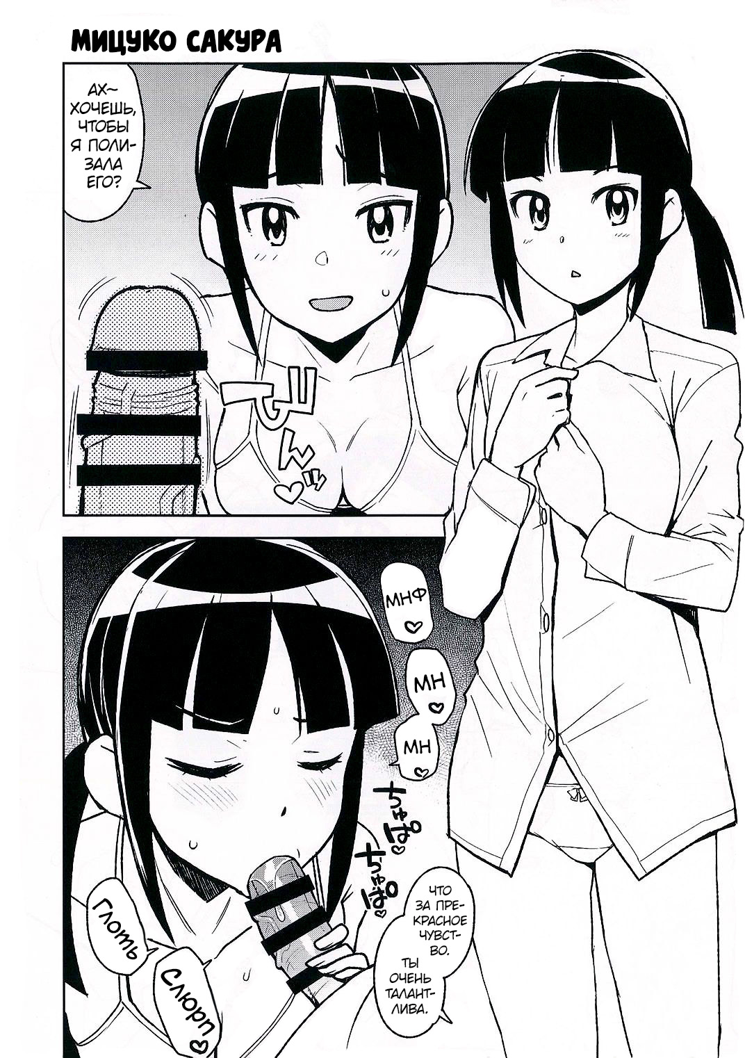 NKDC Vol. 8 page 6 full
