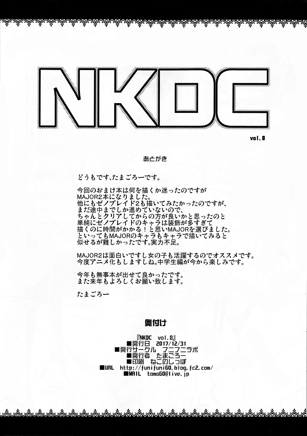 NKDC Vol. 8 page 8 full