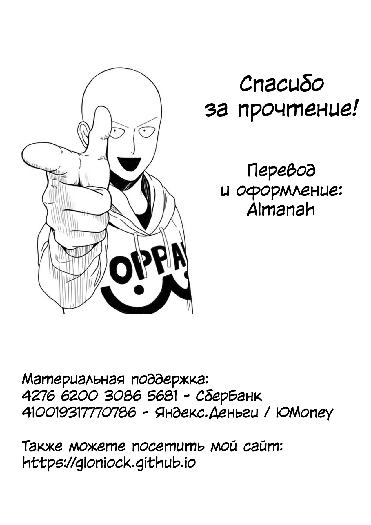NKDC Vol. 8 page 9 full