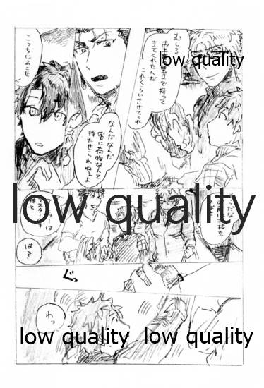 Kyou no Meshi Nani? 2 page 11 full