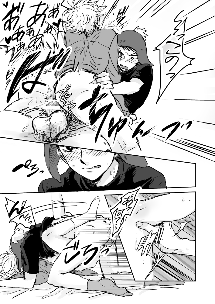 Make Love page 12 full