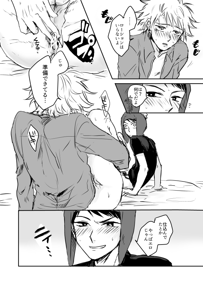 Make Love page 7 full