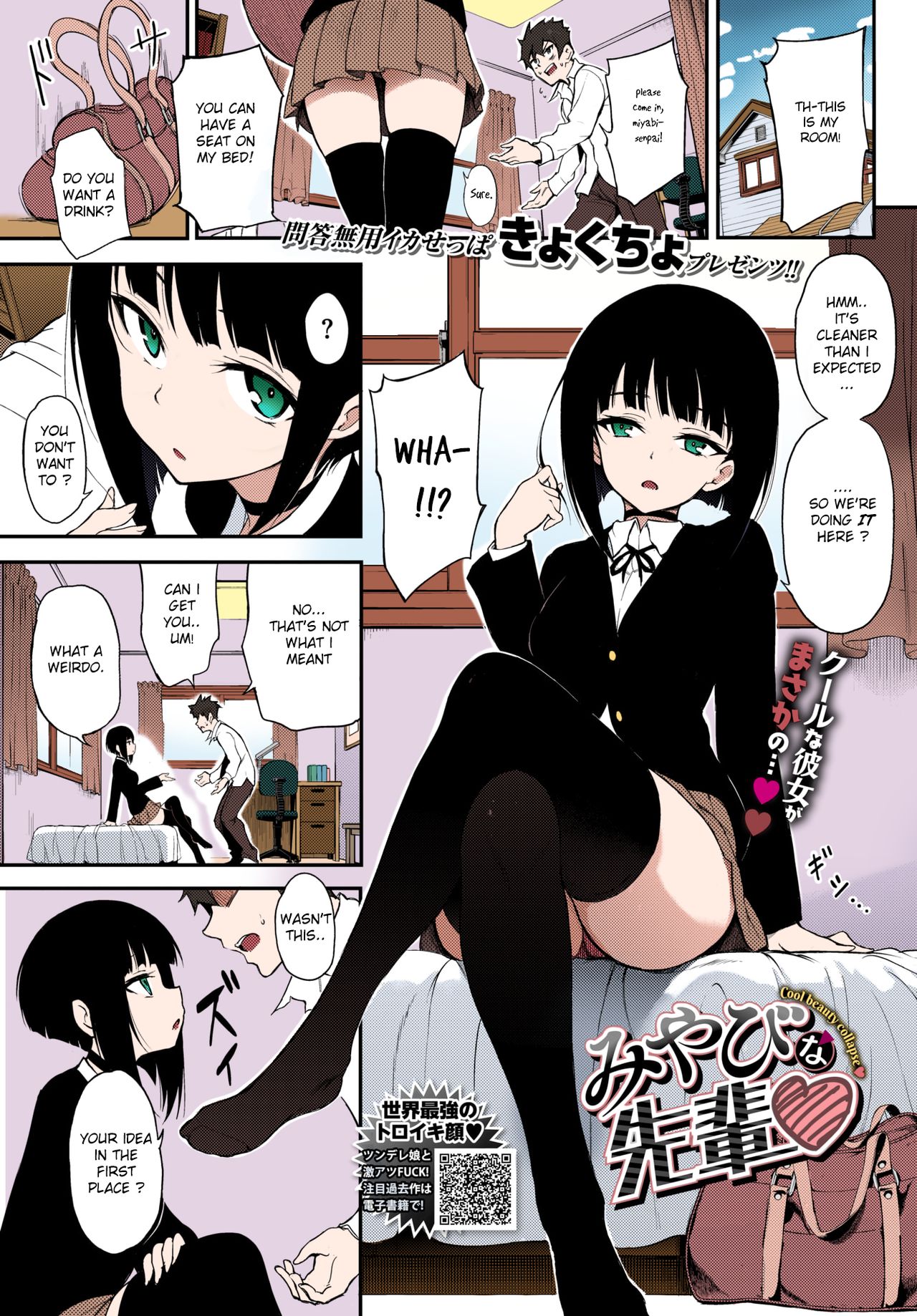 Miyabi na Senpai ❤ 1-2 page 1 full