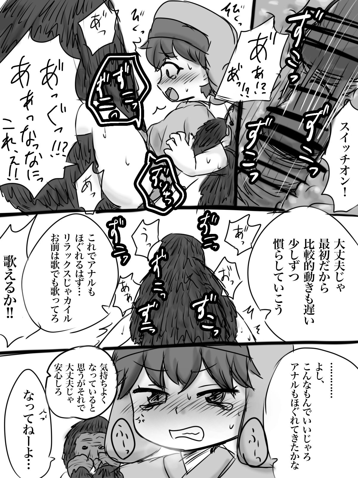 カイル君が猿と交尾する漫画 page 10 full