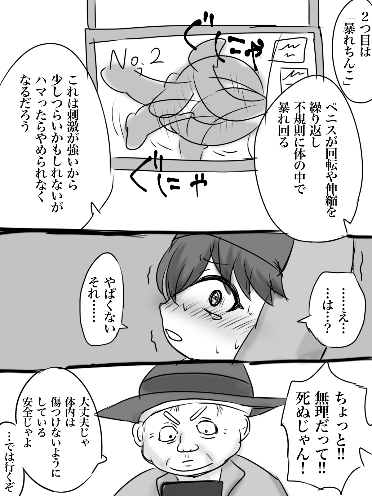 カイル君が猿と交尾する漫画 page 11 full