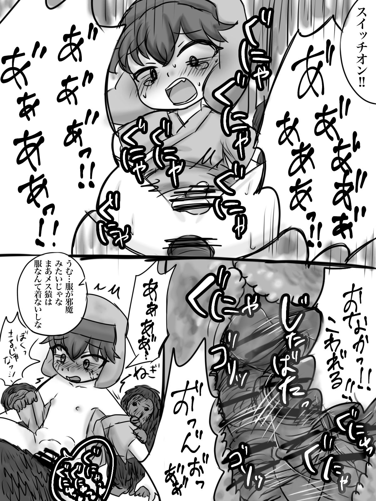 カイル君が猿と交尾する漫画 page 12 full