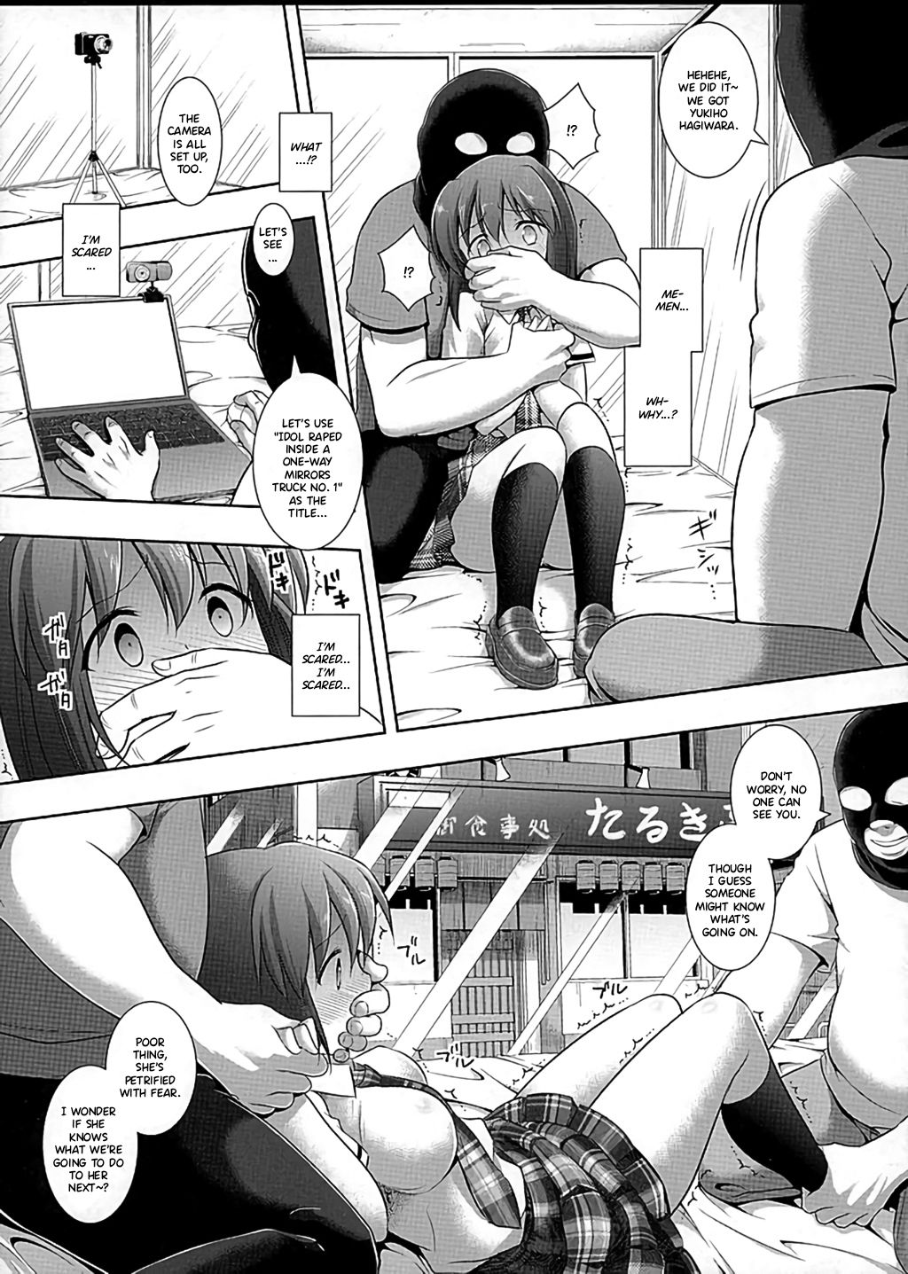 Idol Ryoujoku 17 Yukiho Magic Mirror Gou page 5 full