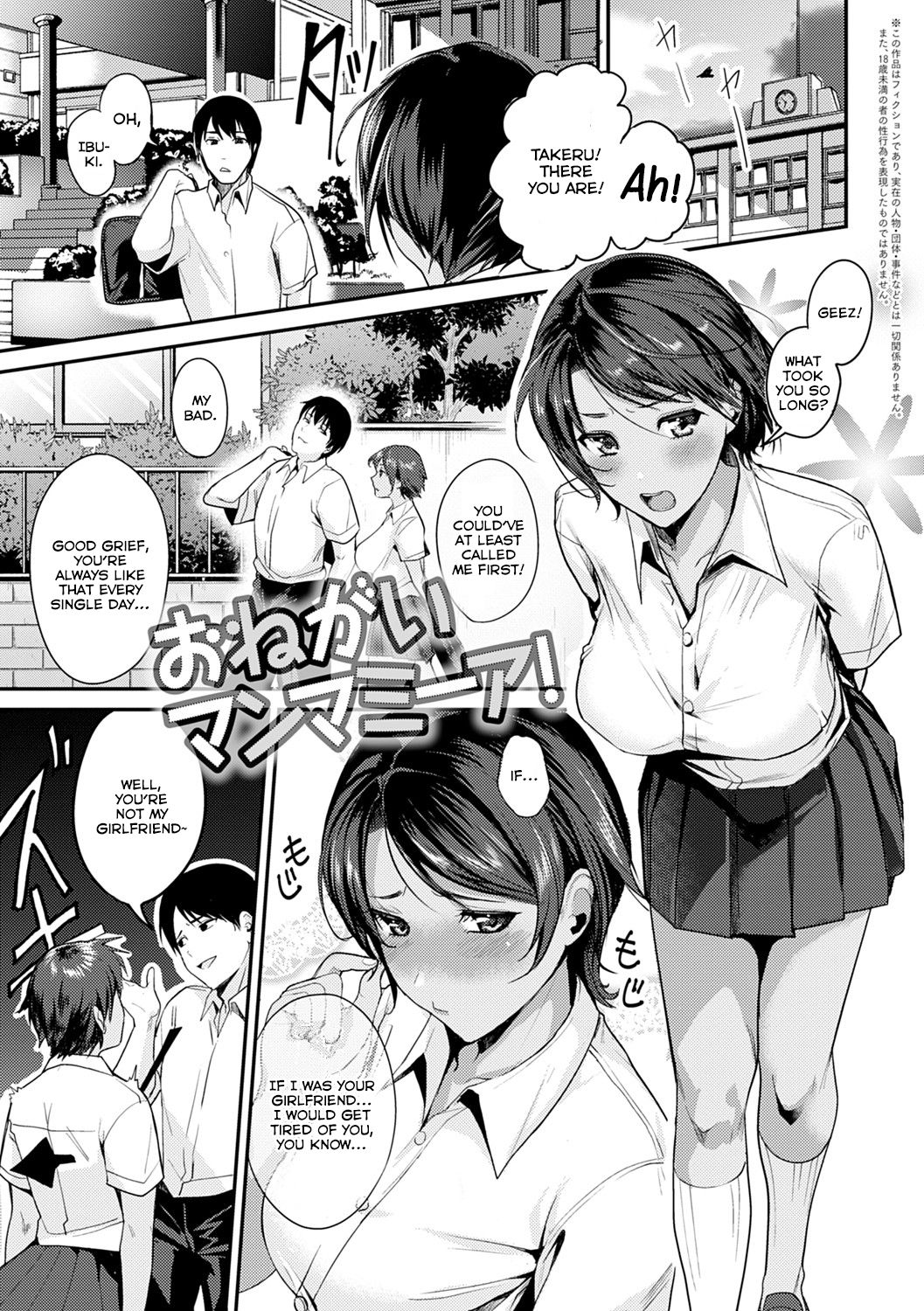 Onegai Manmamia! | Please, Mamma Mia! page 1 full