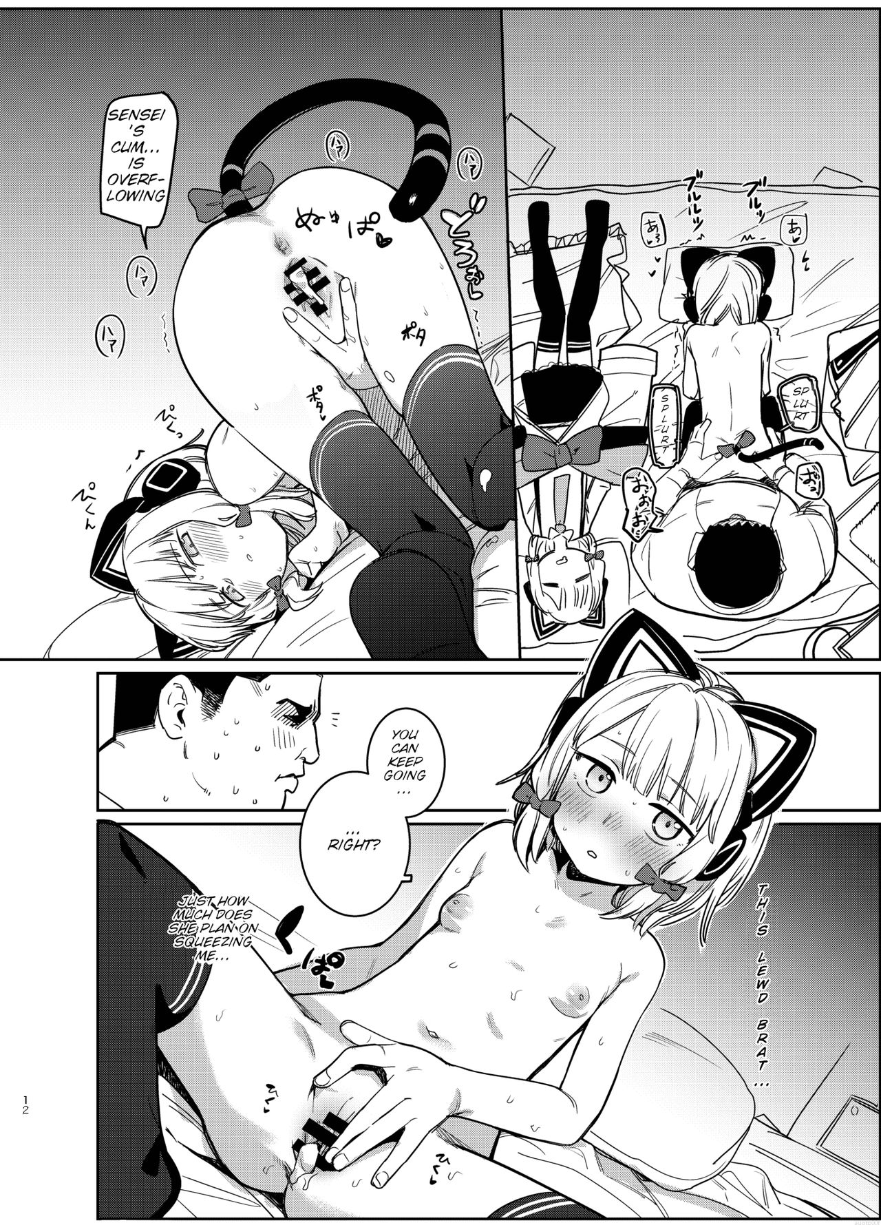 Yume no Naka de page 12 full