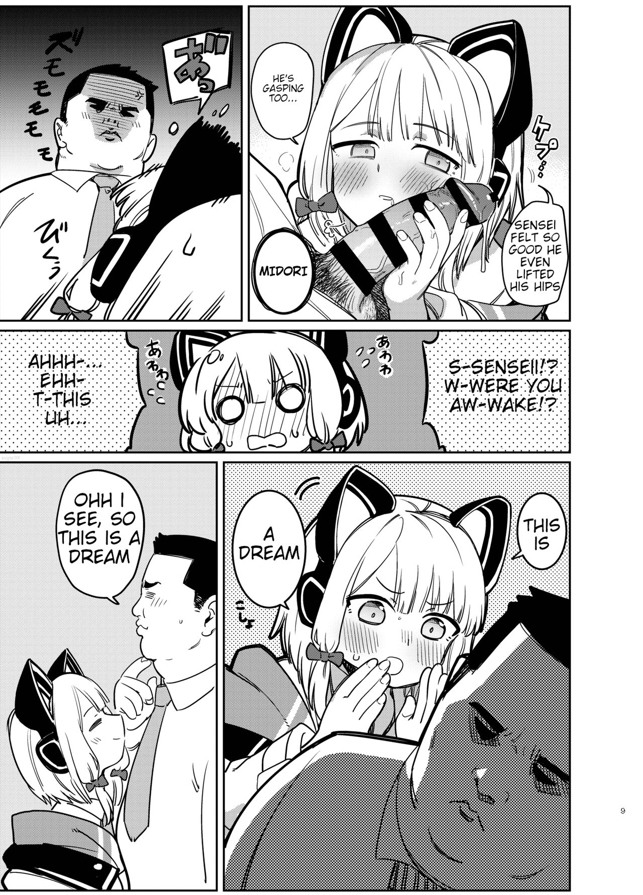 Yume no Naka de page 9 full