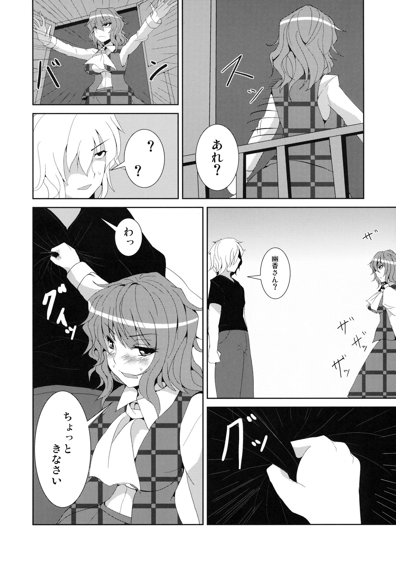 Anata dake o Mitsumete page 11 full