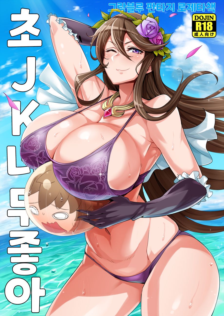 Chou JK Daisuki | 초JK너무좋아 page 1 full