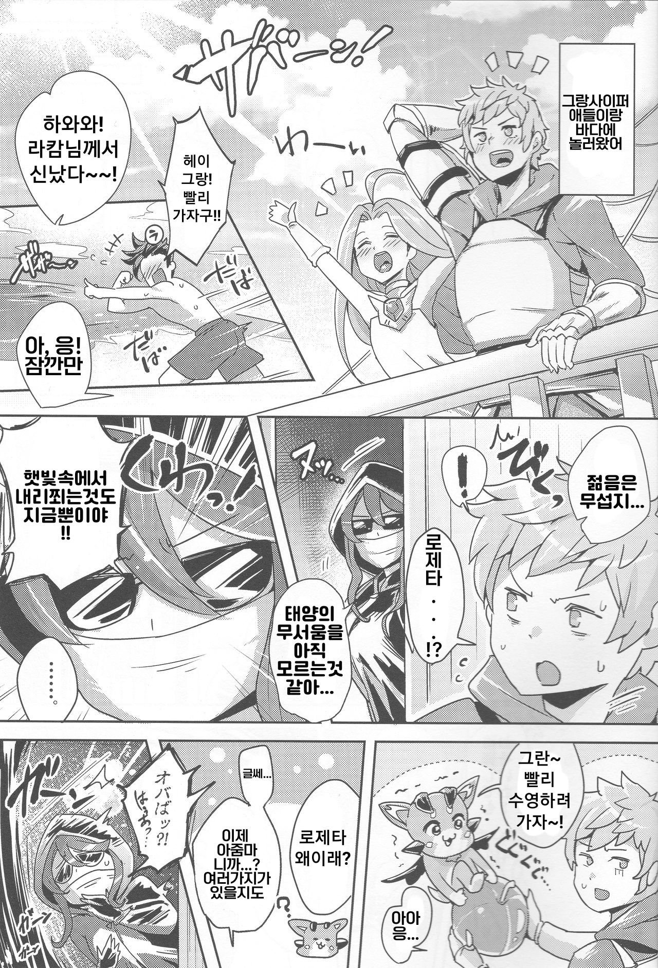 Chou JK Daisuki | 초JK너무좋아 page 2 full