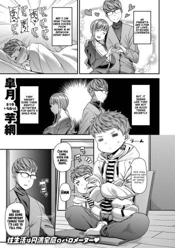 [Satsuki Imonet] Mama Pako DH (COMIC Shitsurakuten 2020-12) [English] [xinsu] [Digital] cover
