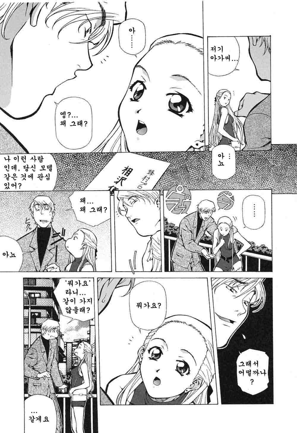 Happy Birthday page 12 full