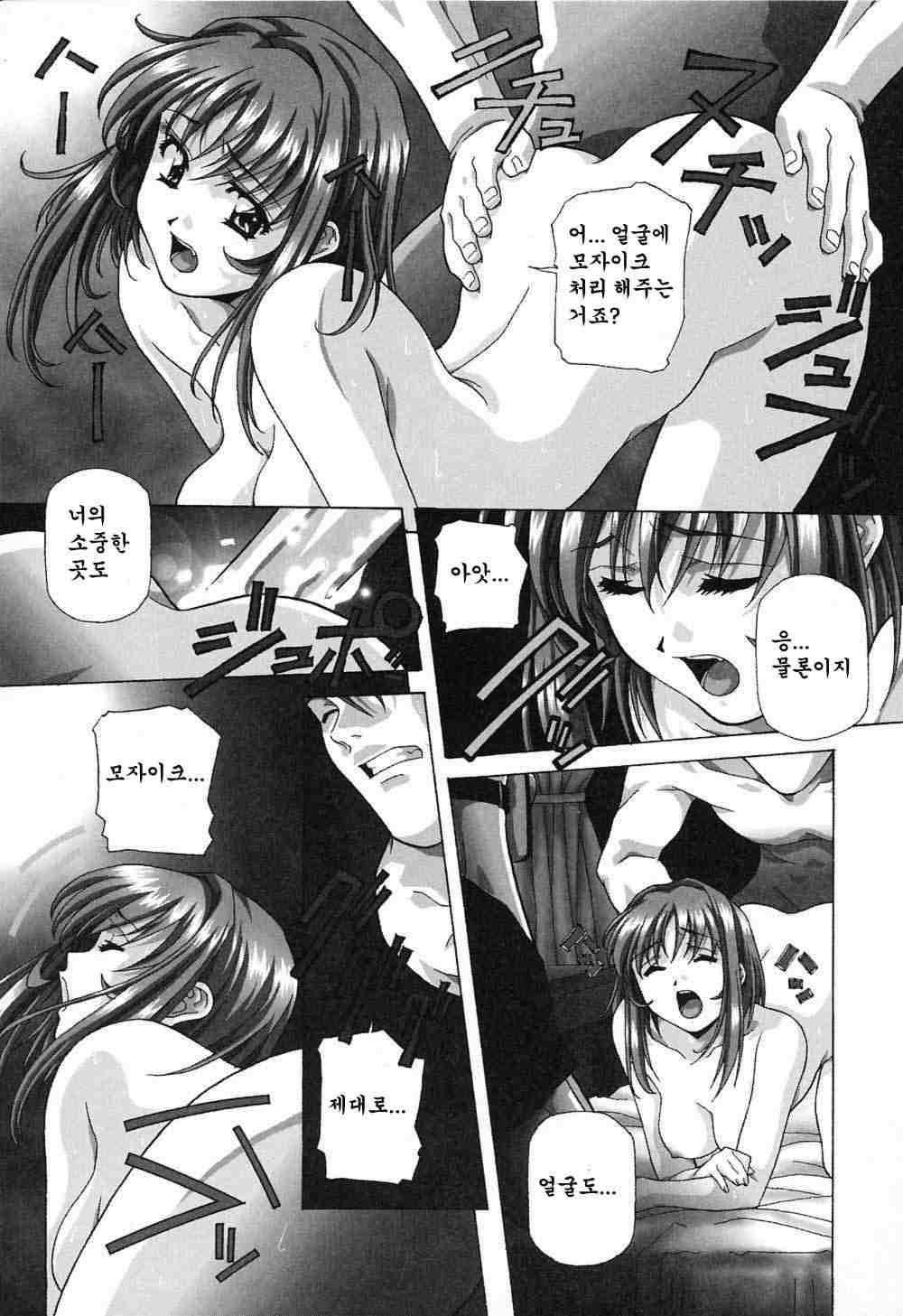 Happy Birthday page 8 full