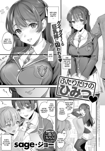 [sage joh] Futari dake no Himitsu (COMIC Anthurium 2020-02) [English] [ddock17] [Digital] cover