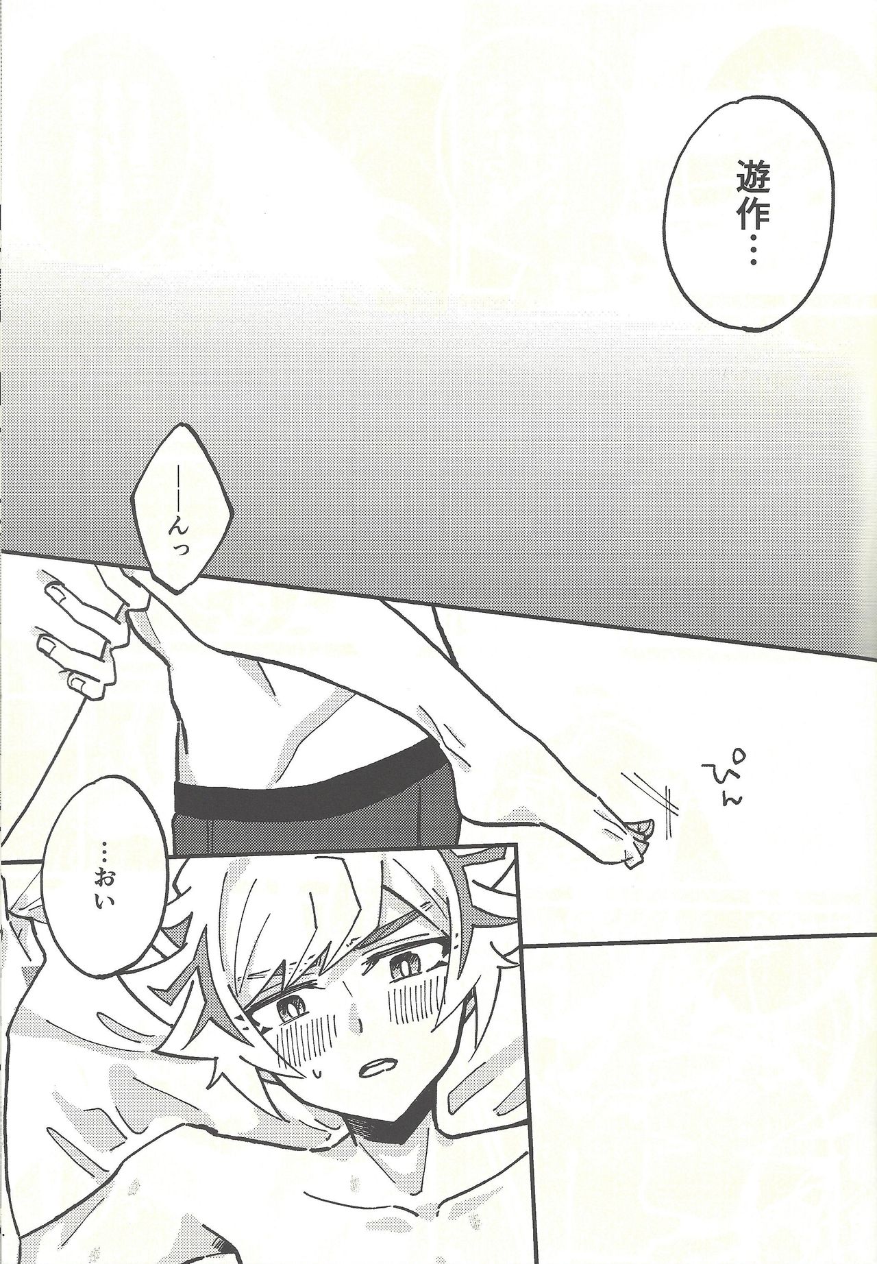 Himitsu no Library page 12 full