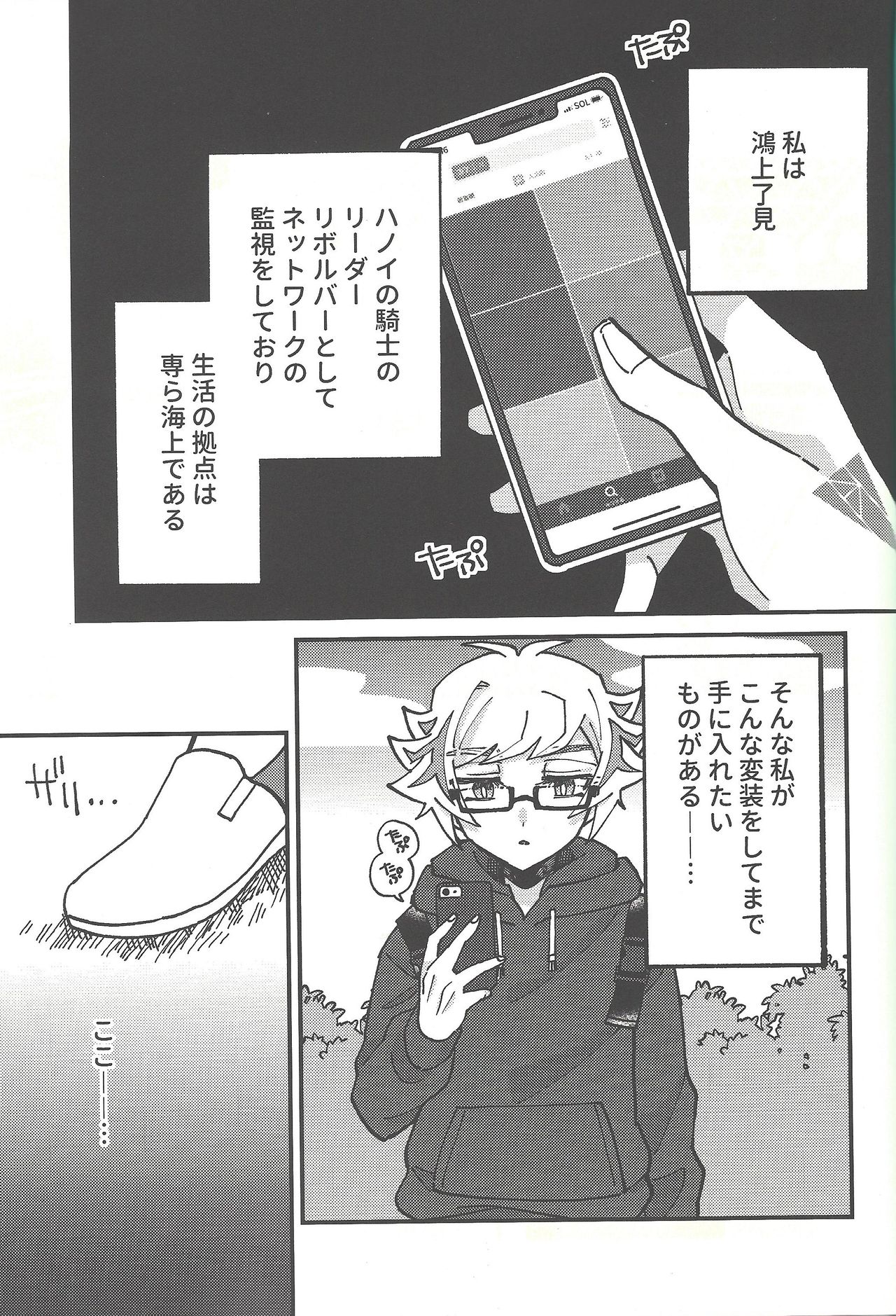 Himitsu no Library page 2 full