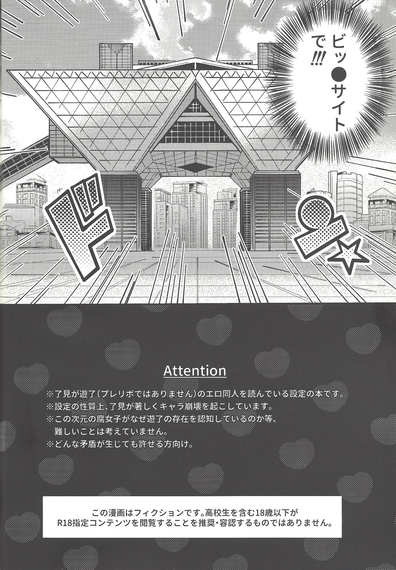 Himitsu no Library page 3 full