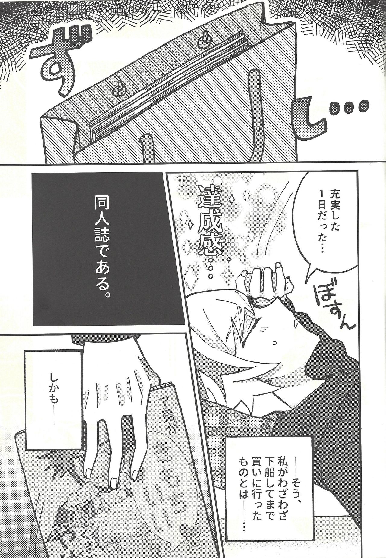 Himitsu no Library page 4 full