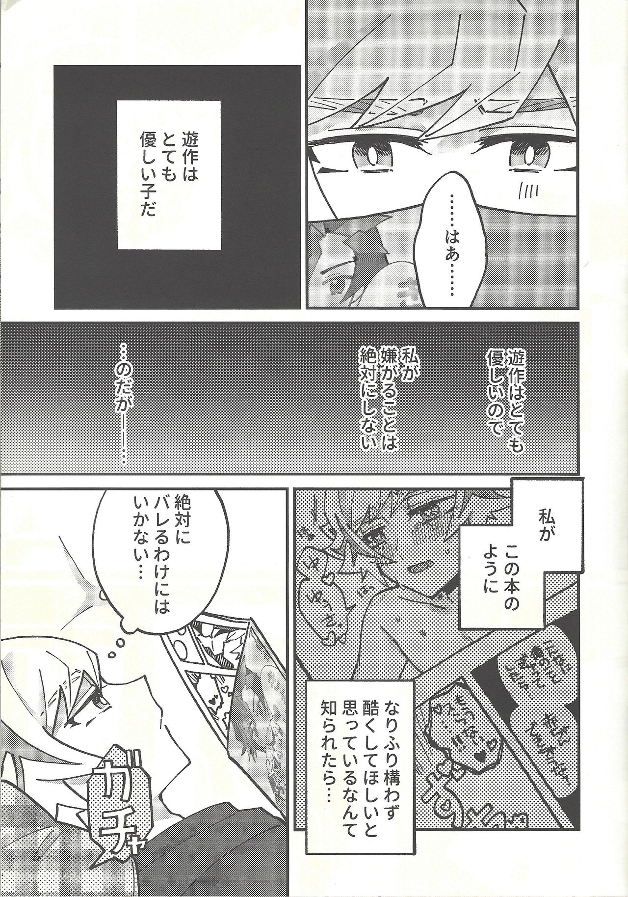 Himitsu no Library page 6 full