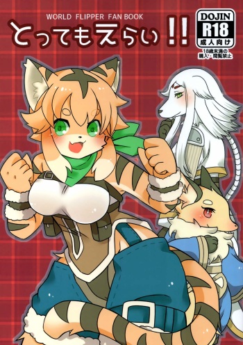 (Shinshun Kemoket 6) [Yokikana (Yoki)] Tottemo Erai!! (World Flipper) [Spanish] cover
