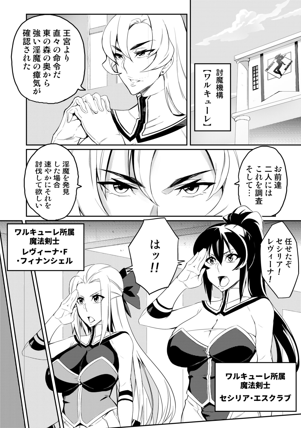 Touma Senki Cecilia Episode 1~4 page 3 full