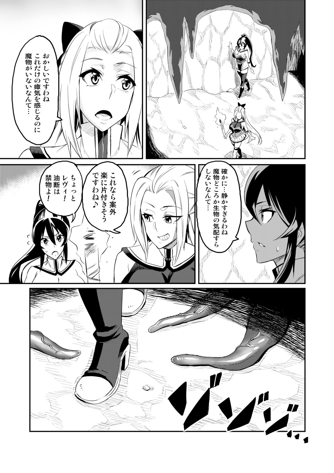 Touma Senki Cecilia Episode 1~4 page 4 full