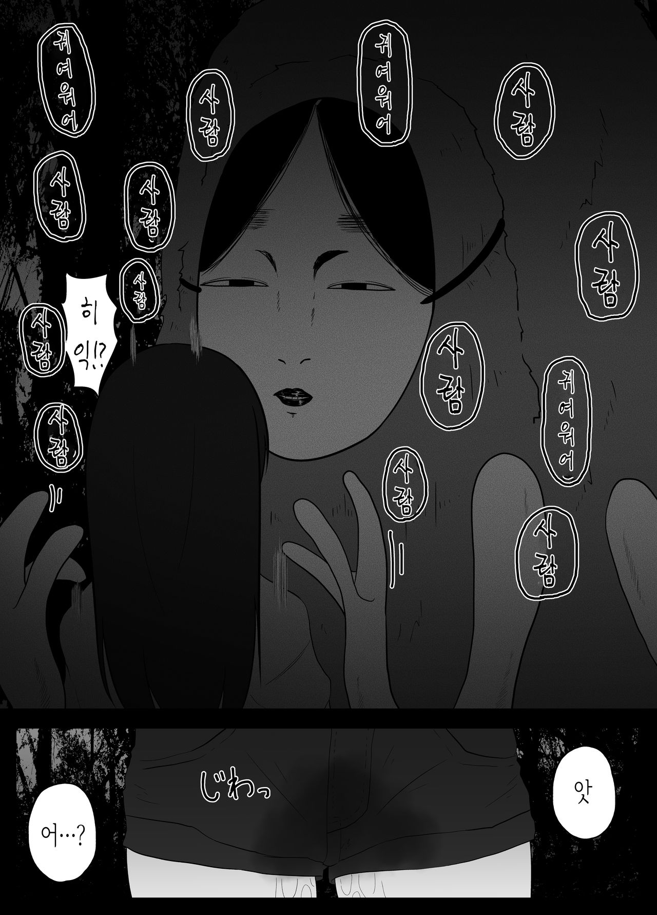Mushi Asobi | 벌레놀이 page 8 full