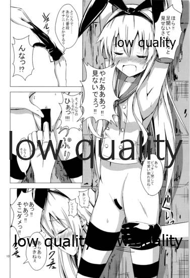 Kuubo Wo-Kyuu-chan no Shimakaze Yuri Dorei Choukyou Soushuuhen page 11 full