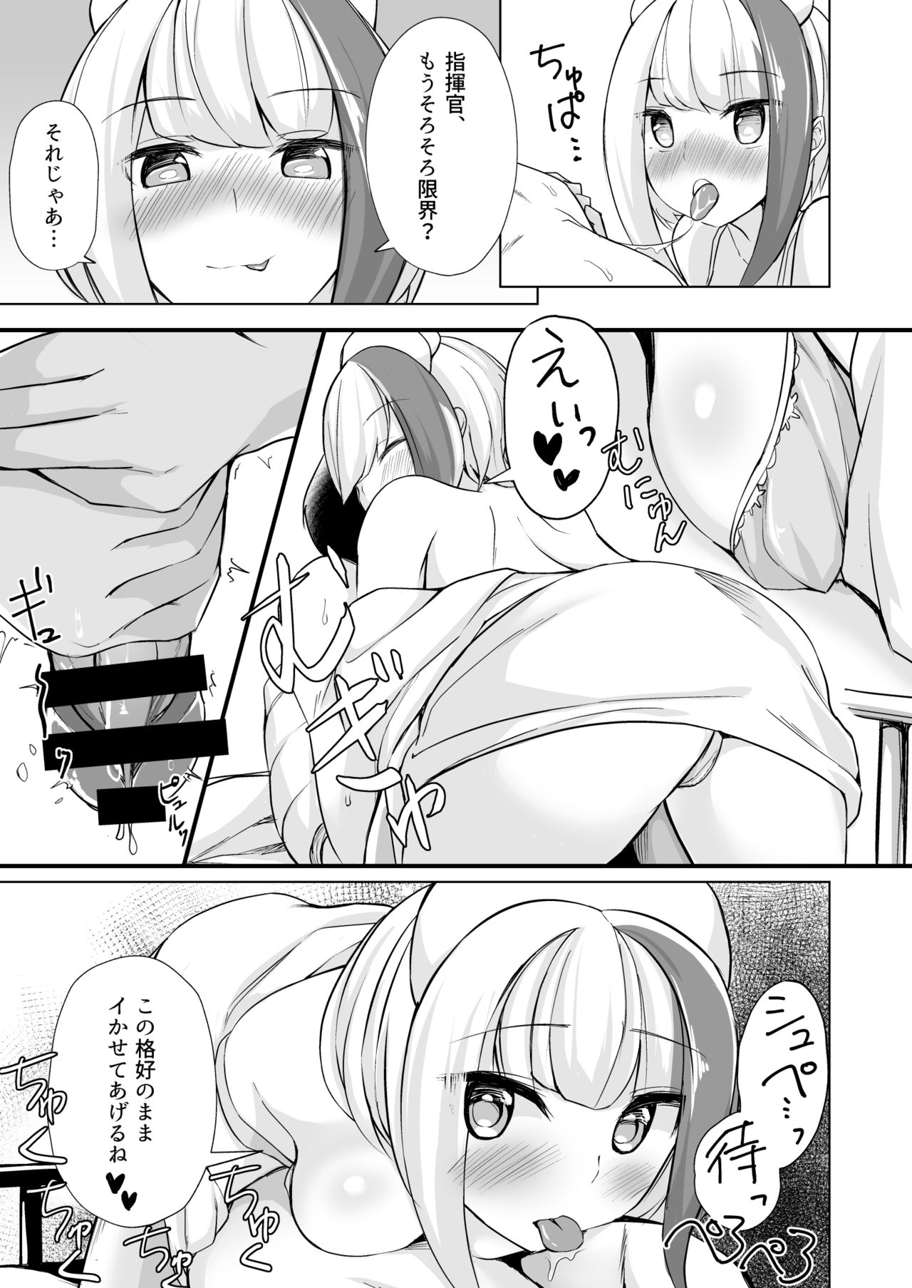 Spee x Cos ~Spee to Cosplay H Suru Hon~ page 11 full