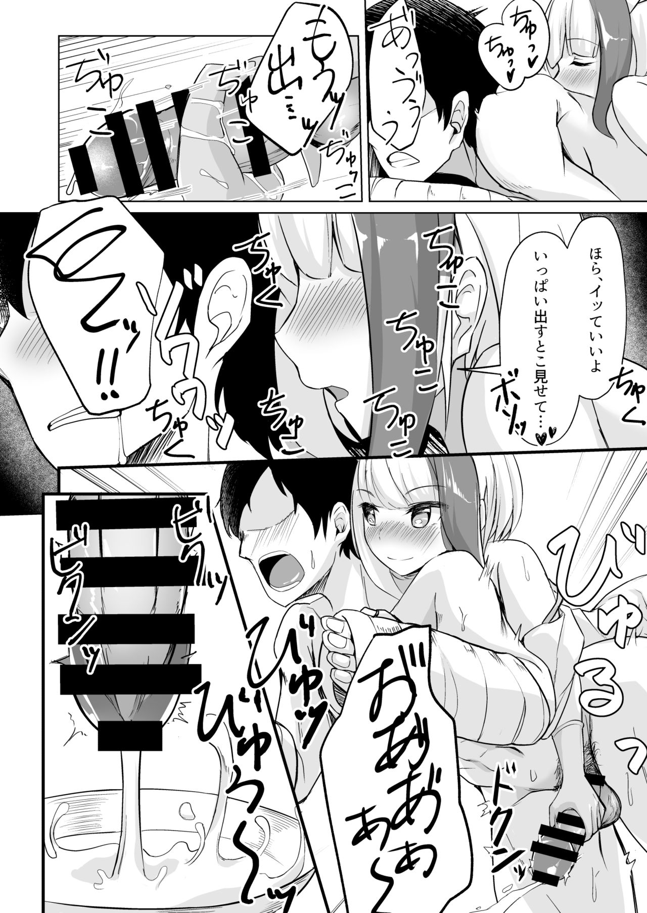 Spee x Cos ~Spee to Cosplay H Suru Hon~ page 12 full