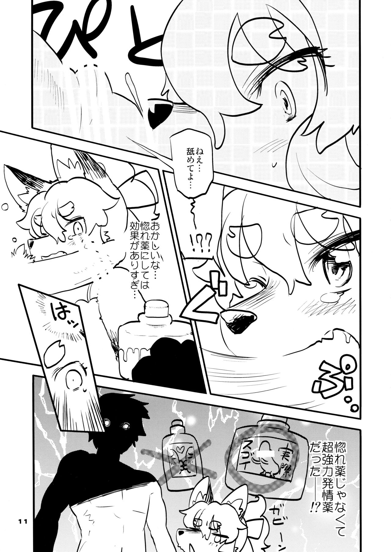 Hana no Atari no Fuseru kana page 10 full