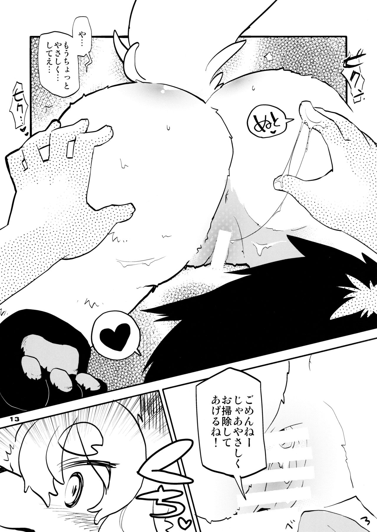 Hana no Atari no Fuseru kana page 12 full