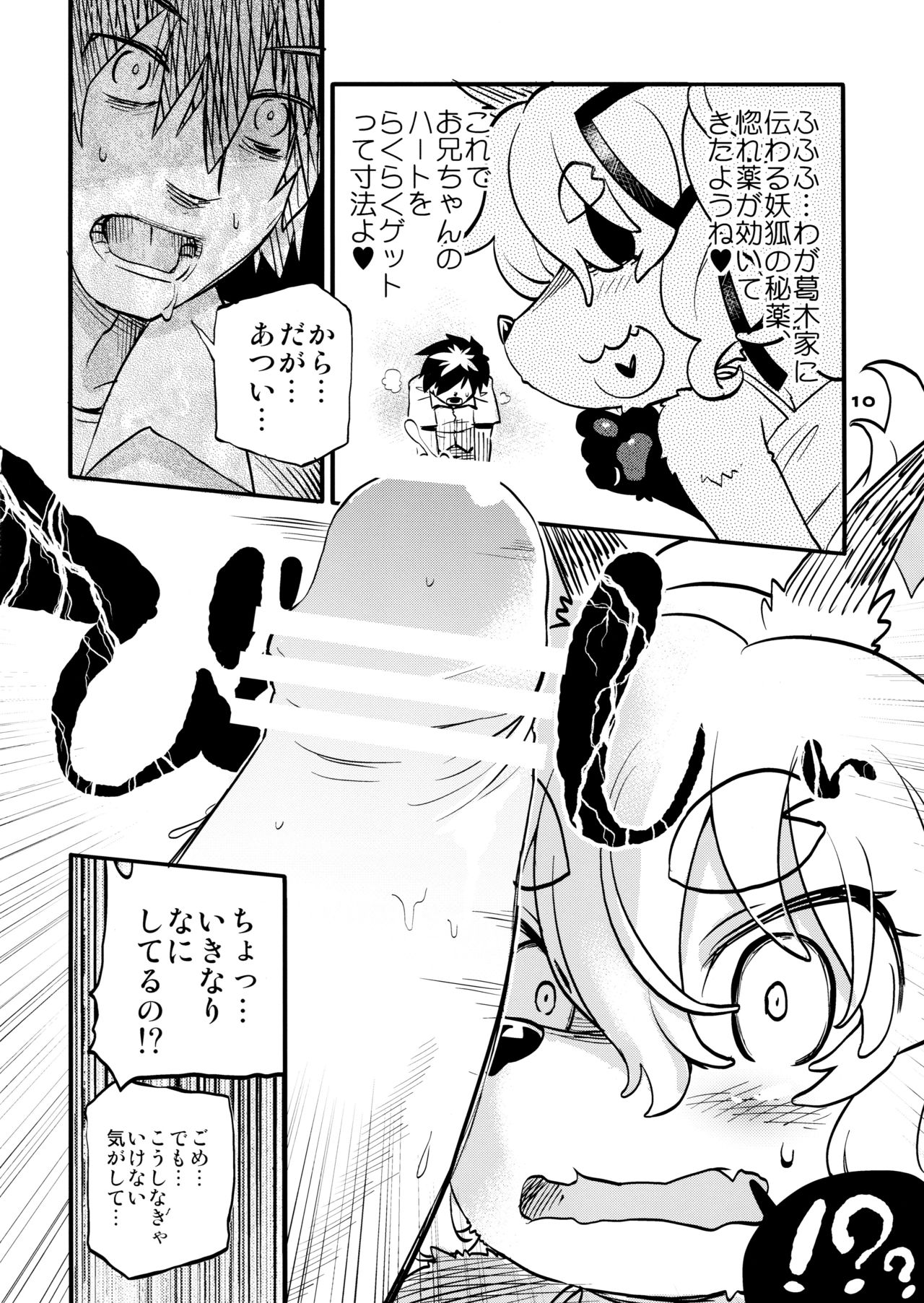 Hana no Atari no Fuseru kana page 9 full