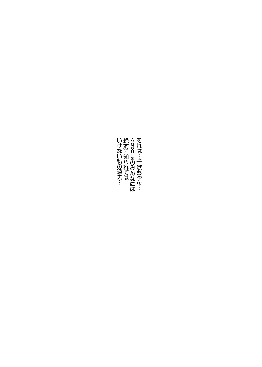 虜・梨子・援交 オトノキ編 page 2 full